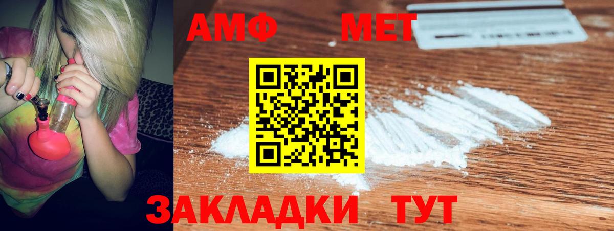 АМФ Розовый  АМФ  Унеча  Вход с VPN 