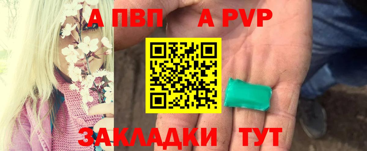 Alfa_PVP  сколько стоит  Вход с VPN  Alpha PVP СК  Унеча  Alfa_PVP крисы CK 