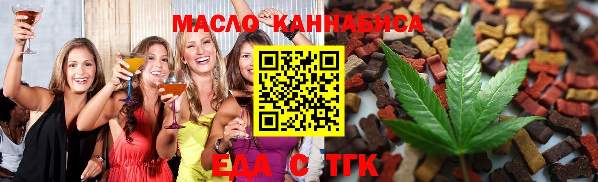 Cannafood марихуана  Вход с VPN  Унеча 