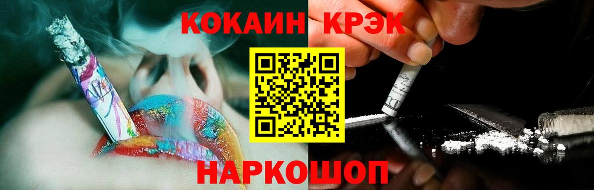 COCAIN Columbia  что такое   Вход с VPN  Унеча  Кокаин 98% 