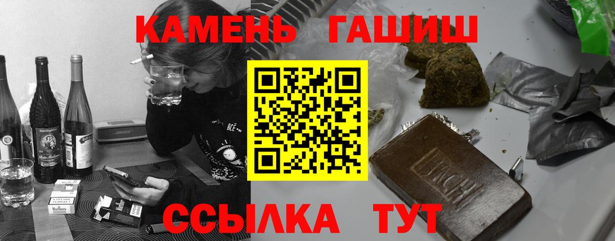 Унеча  ГАШИШ VHQ  Вход с VPN  ГАШИШ гашик 