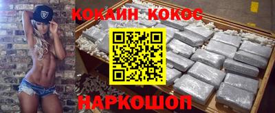 кокаин перу Будённовск