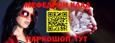 меф Бузулук