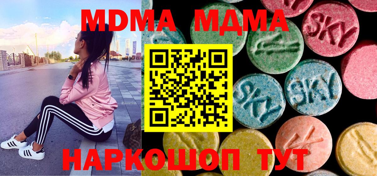 Меф Унеча