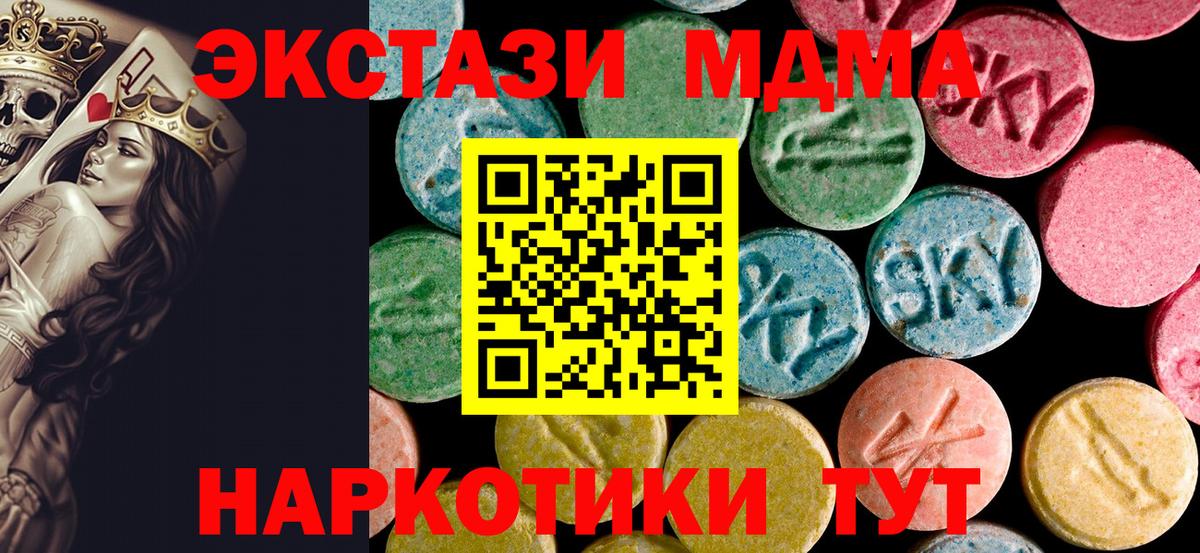 MDMA кристаллы  MDMA Molly  Унеча  Вход с VPN 