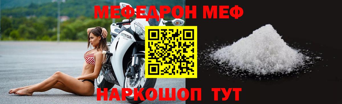 Унеча  Меф  Вход с VPN  Меф mephedrone 
