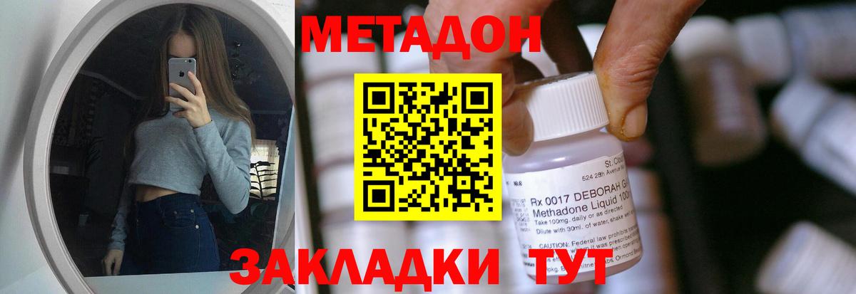 Унеча  hydra ссылка  МЕТАДОН белоснежный  Вход с VPN  МЕТАДОН белоснежный 