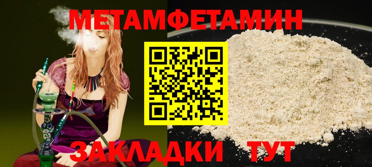 Метамфетамин винт Унеча