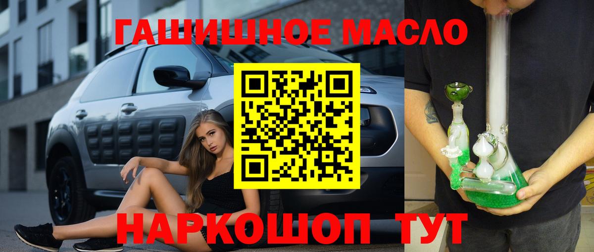 ТГК THC oil Унеча